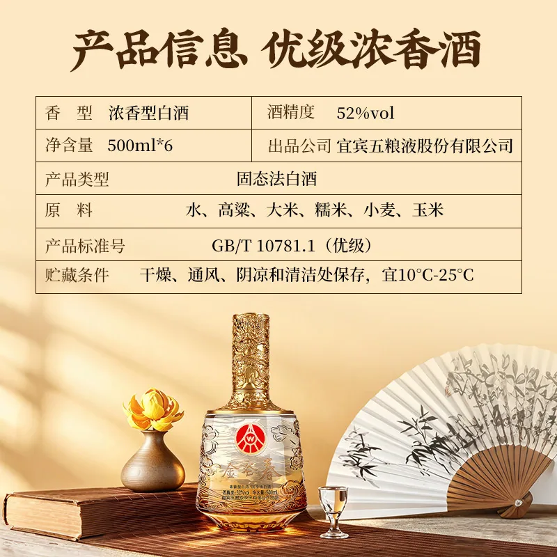 五粮液金谷春白酒500ml*2瓶