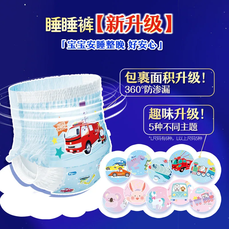 尤妮佳moony透气婴童纸尿裤