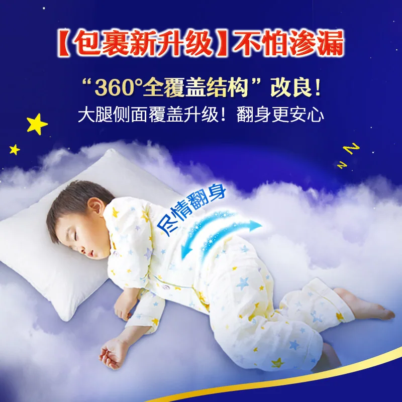 尤妮佳moony透气婴童纸尿裤产品图（细节图 1）