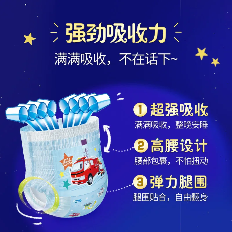 尤妮佳moony透气婴童纸尿裤产品图（细节图 2）