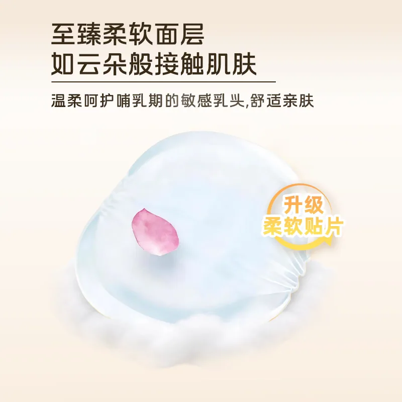 尤妮佳moony产后防溢乳垫102片独立包装
