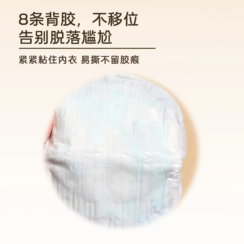 尤妮佳moony产后防溢乳垫102片独立包装（细节图 1）
