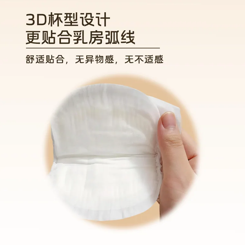 尤妮佳moony产后防溢乳垫102片独立包装（细节图 2）