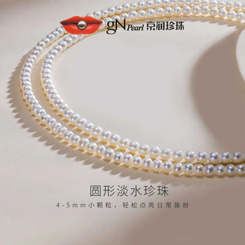 京润珍珠云语18K金淡水珍珠项链4-5mm（细节图 1）
