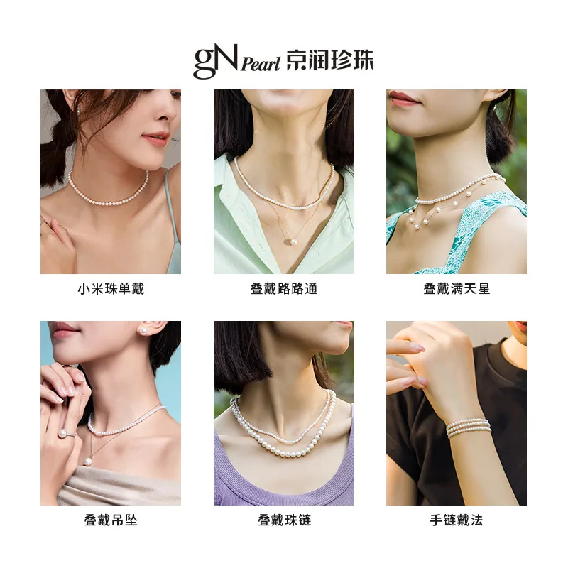 京润珍珠云语18K金淡水珍珠项链4-5mm（细节图 2）