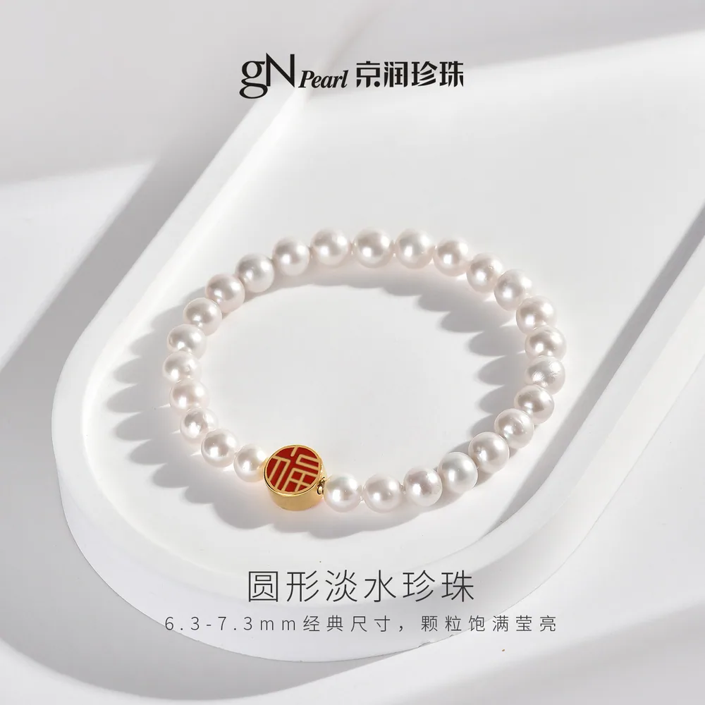 京润珍珠福挚淡水珍珠手链6.3-7.3mm主图（细节图 1）