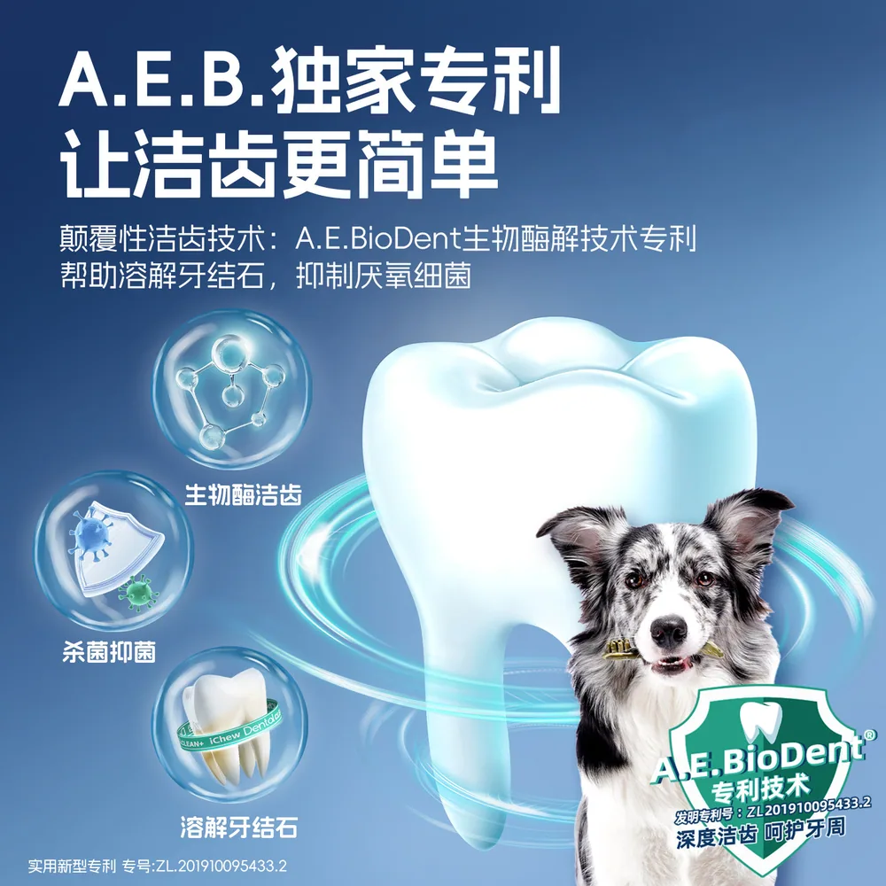 爱乐纯狗狗磨牙棒洁牙棒25g一袋