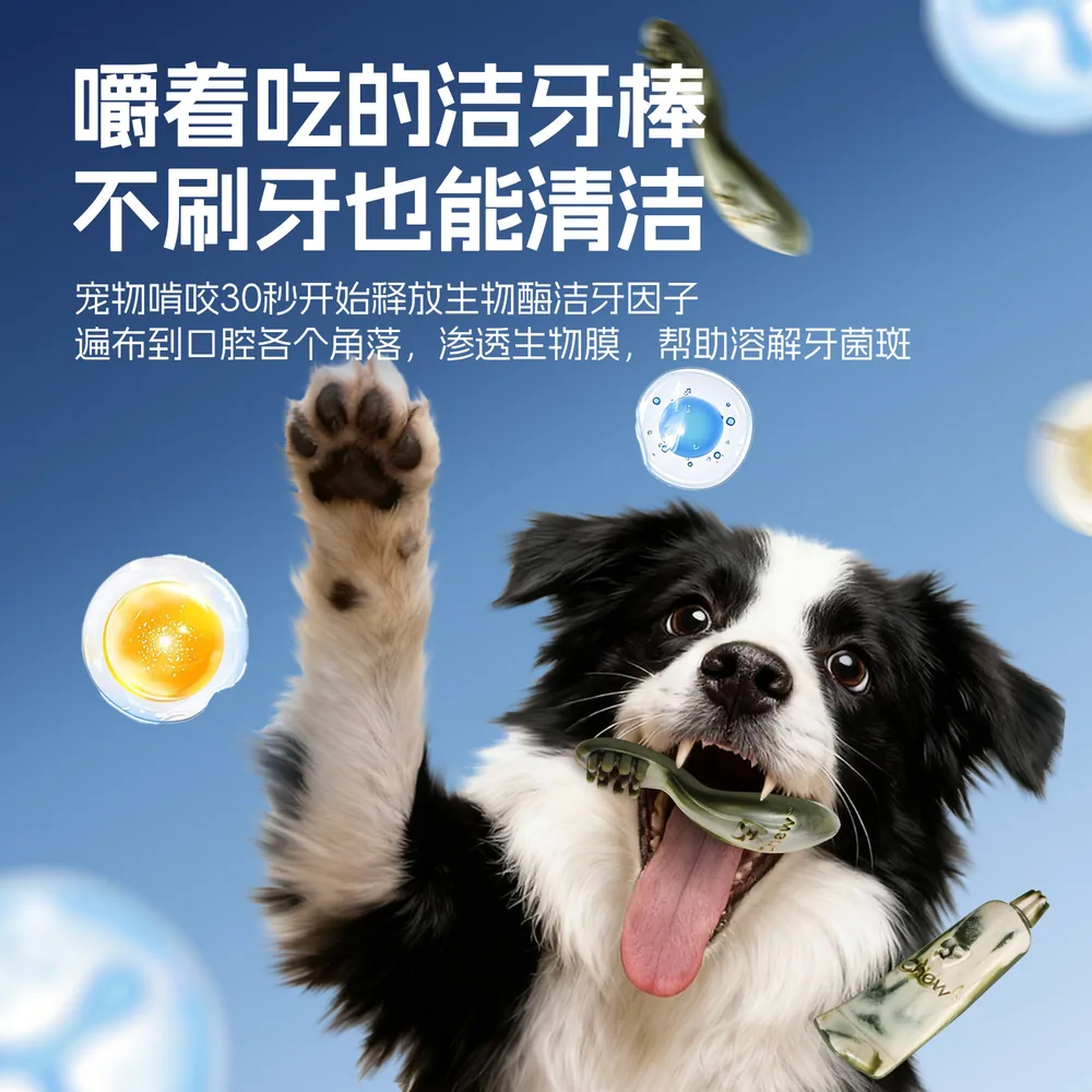 爱乐纯狗狗磨牙棒洁牙棒25g一袋（细节图 1）