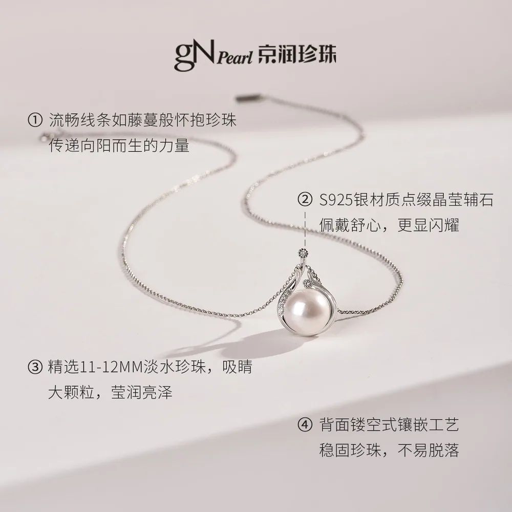 京润珍珠曼梦银淡水珍珠吊坠11-12mm（细节图 2）
