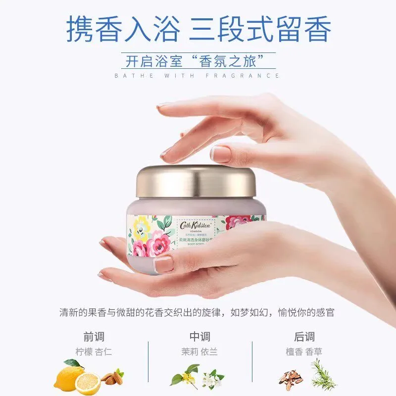 Cath Kidston柔嫩清透身体磨砂膏240g罐装（细节图 2）