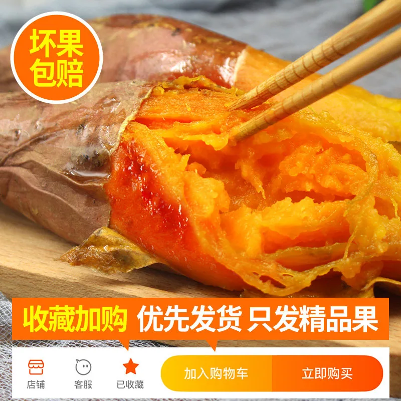 天天特卖工厂山东糖心烟薯25号蜜薯