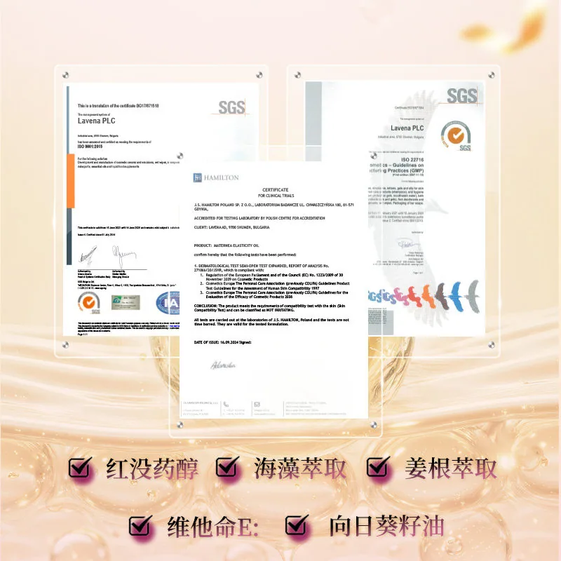 Maternea妈咪莉娜妊娠按摩油100ml瓶装（细节图 1）