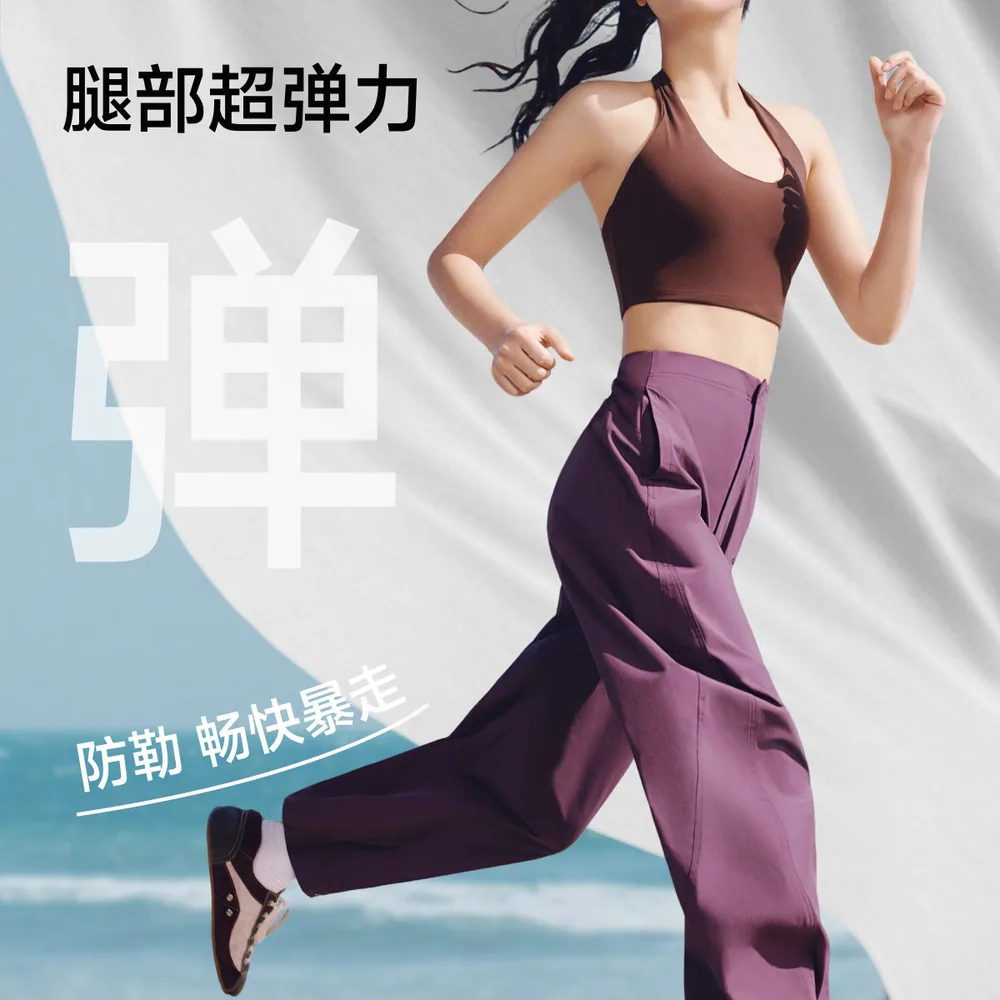 蕉下暴走弯刀裤女春夏新款廓形长裤正面图（细节图 1）