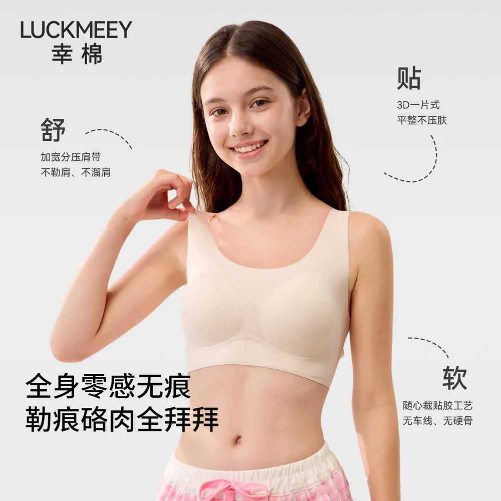 幸棉三阶段少女粉底液运动内衣S-XXL（细节图 1）
