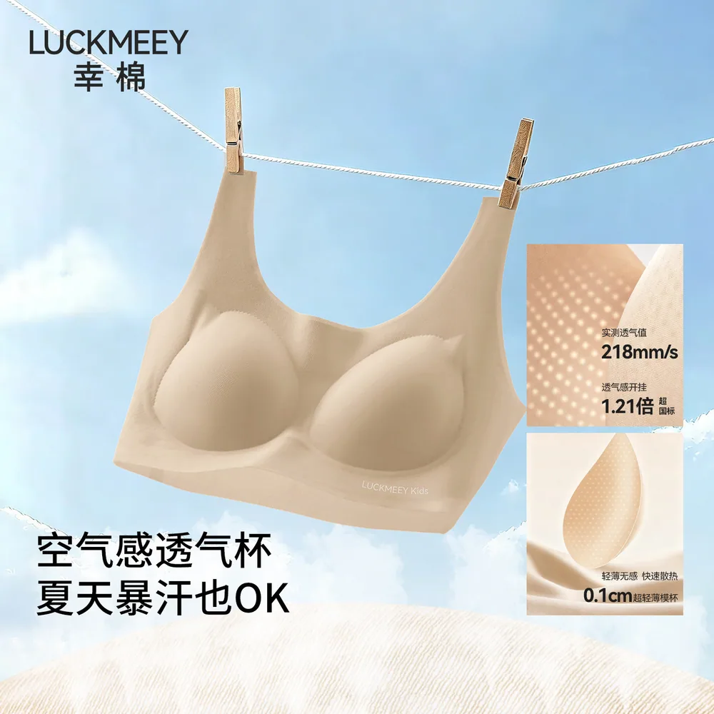 幸棉三阶段少女粉底液运动内衣S-XXL（细节图 2）