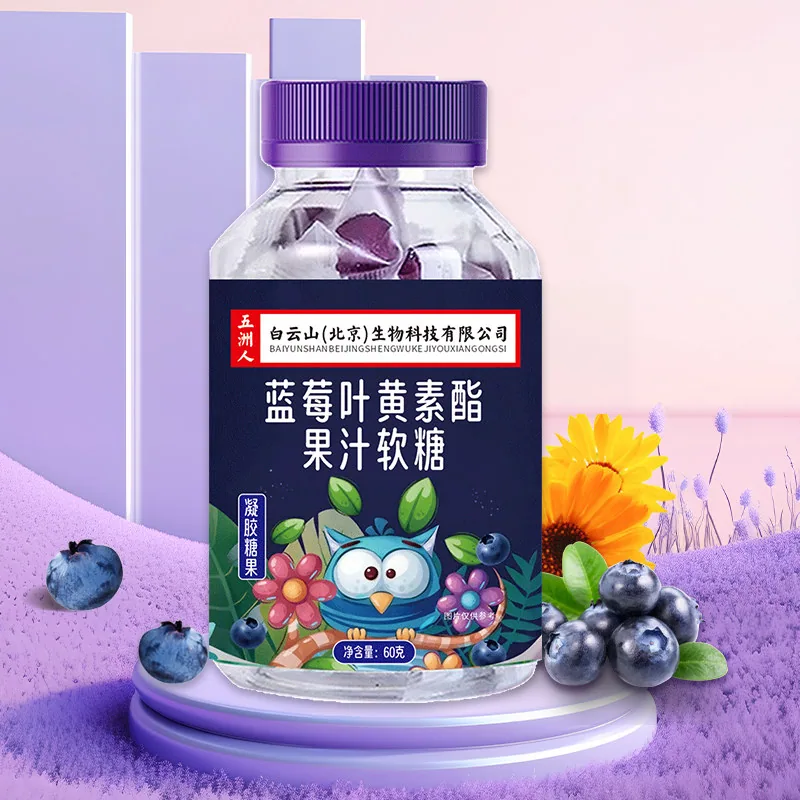 念福堂蓝莓叶黄素酯DHA软糖3瓶装（细节图 2）