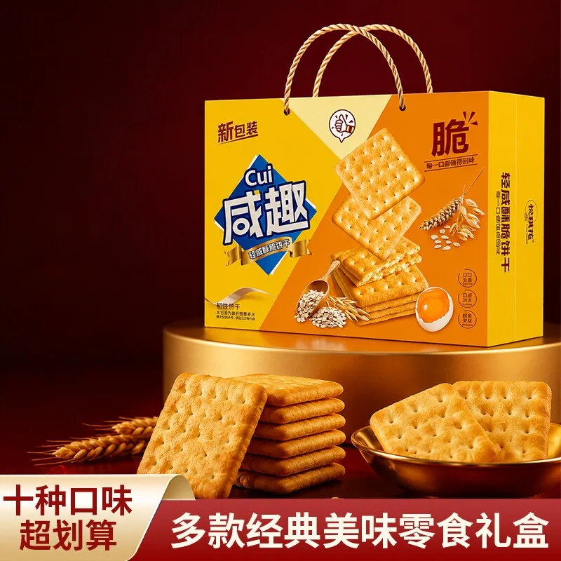 国货严选旗舰中秋饼干2斤装礼盒十款任选（细节图 2）