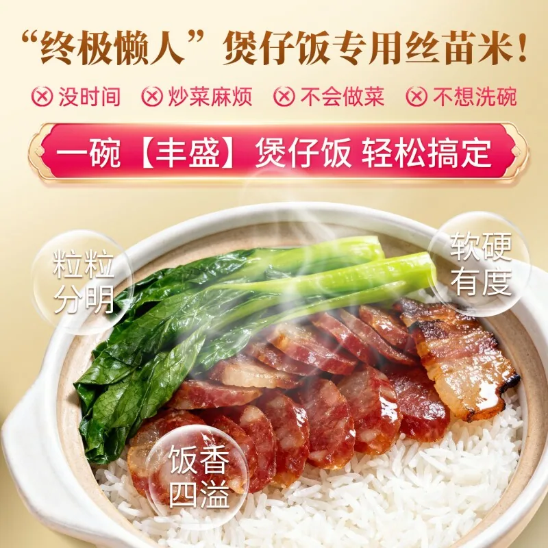 汇谷稼正宗丝苗米晚稻新米5kg