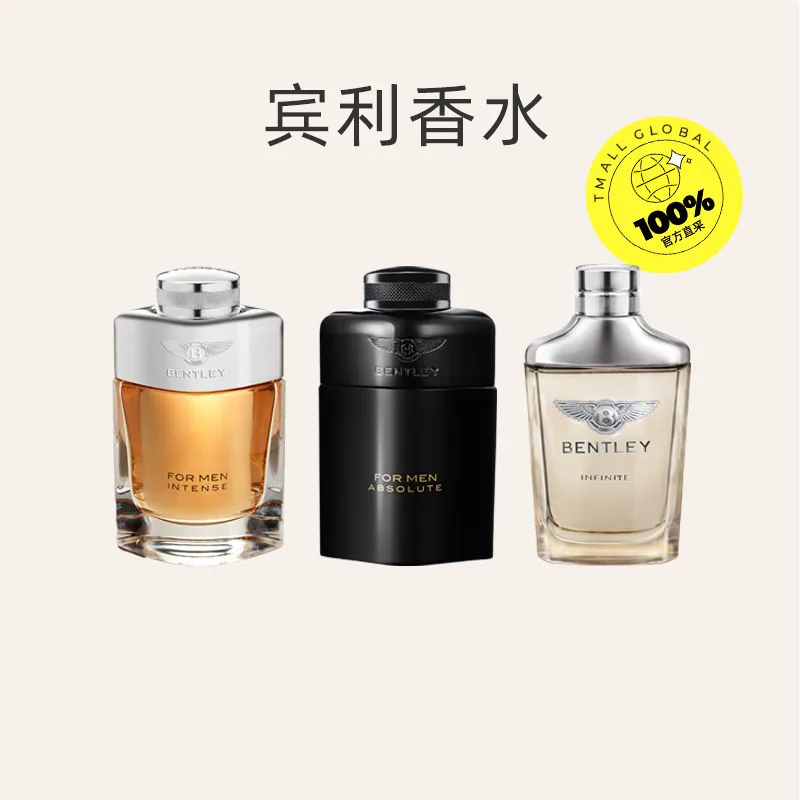 宾利黑色尊爵浓香水100ml