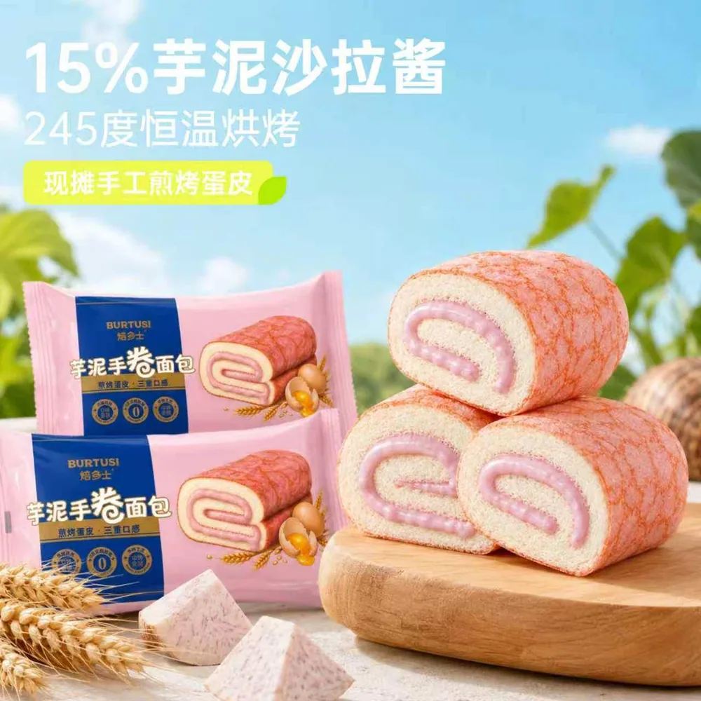 焙多士格夫顿蛋皮吐司肉松夹心卷（细节图 1）