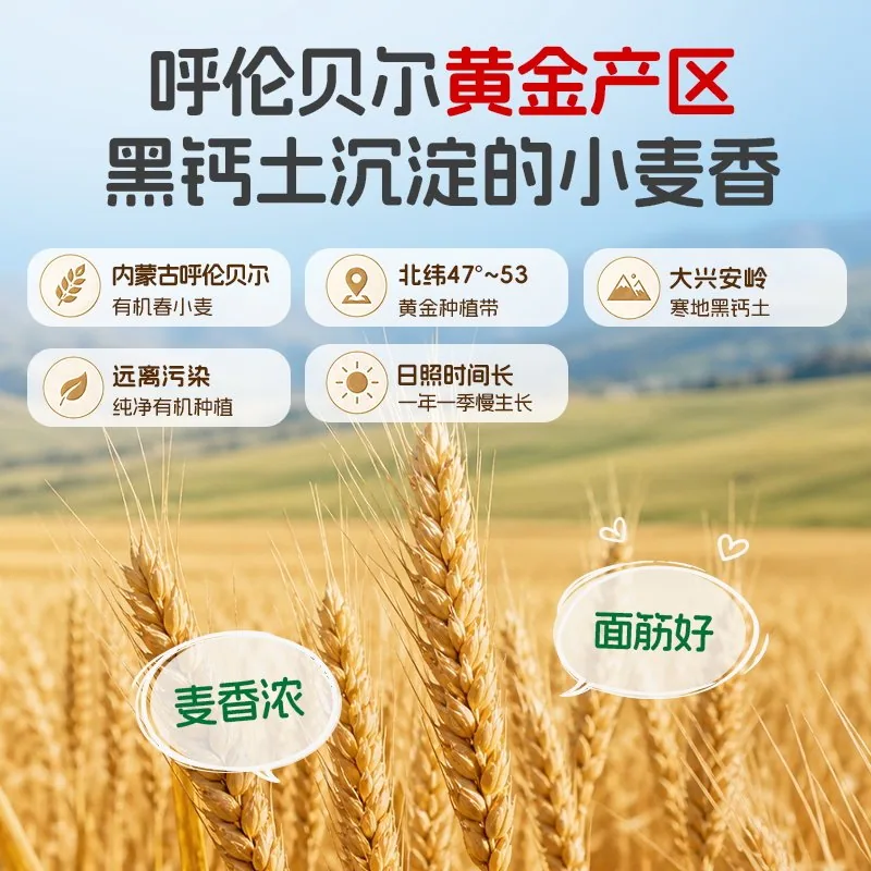 爷爷的农场婴幼儿辅食面盒装（细节图 2）