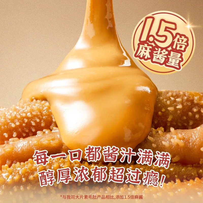 劲仔京门爆肚魔芋爽麻酱味大包（细节图 2）