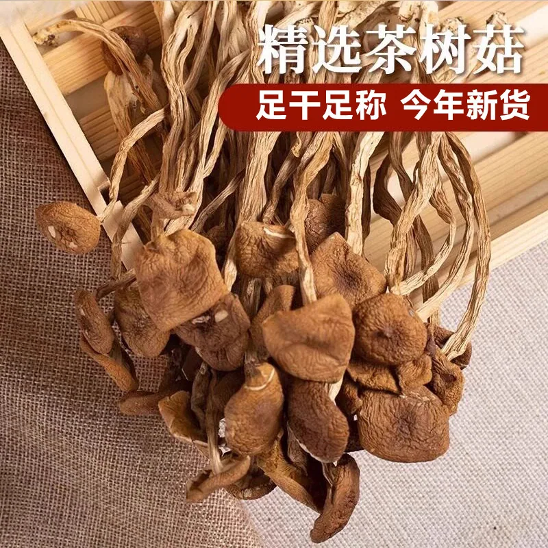 云燕珥古田开伞茶树菇50gX2两包装（细节图 1）