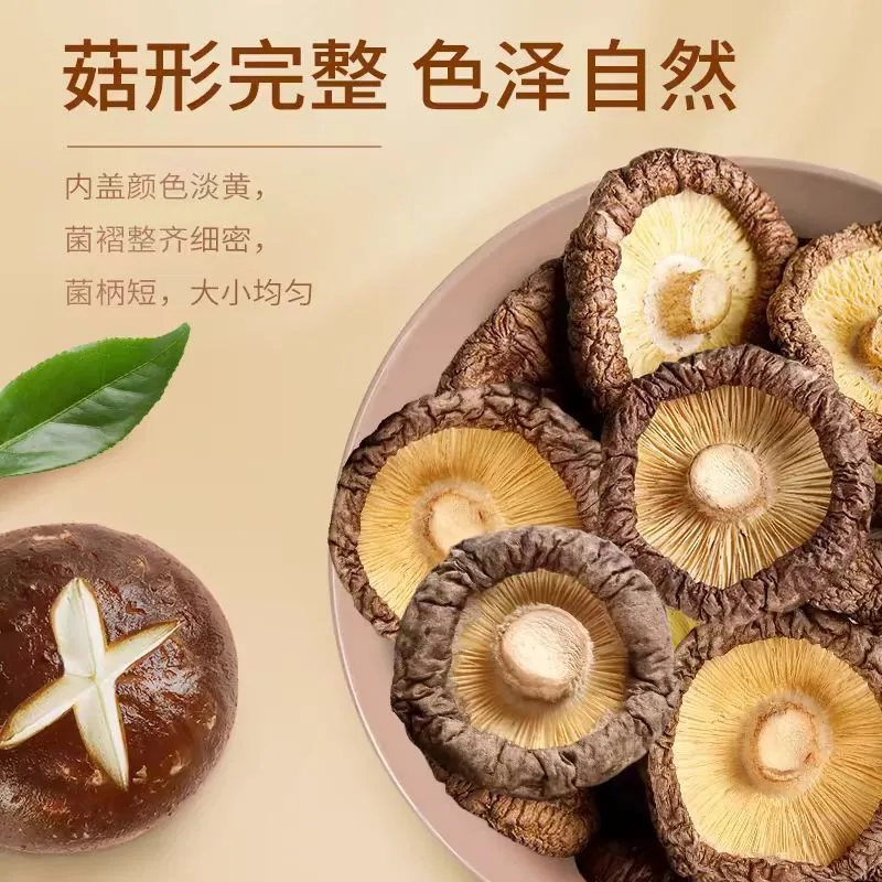 云燕珥农家货肉厚无根香菇干50gX2两袋装（细节图 1）