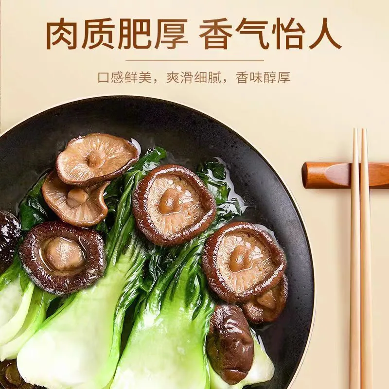 云燕珥农家货肉厚无根香菇干50gX2两袋装（细节图 2）