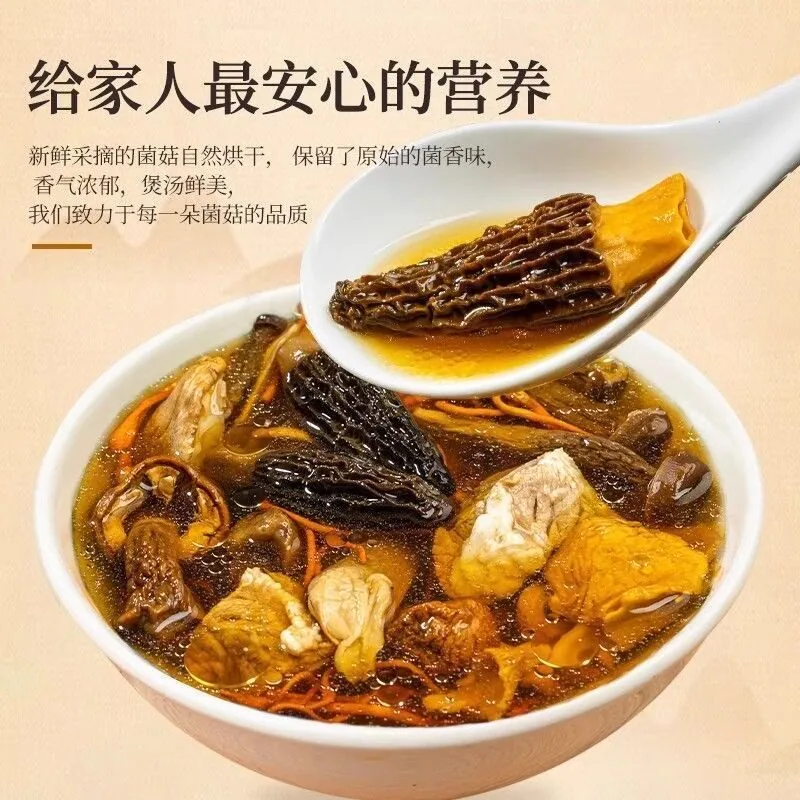 云燕珥滋补七彩菌汤包50克X3包