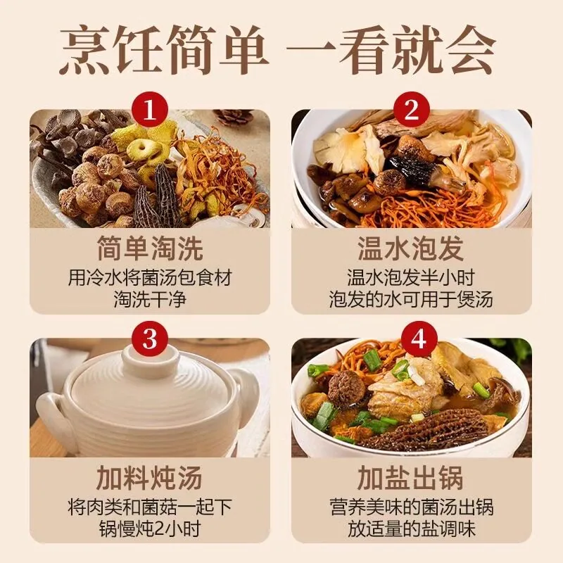 云燕珥滋补七彩菌汤包50克X3包（细节图 1）