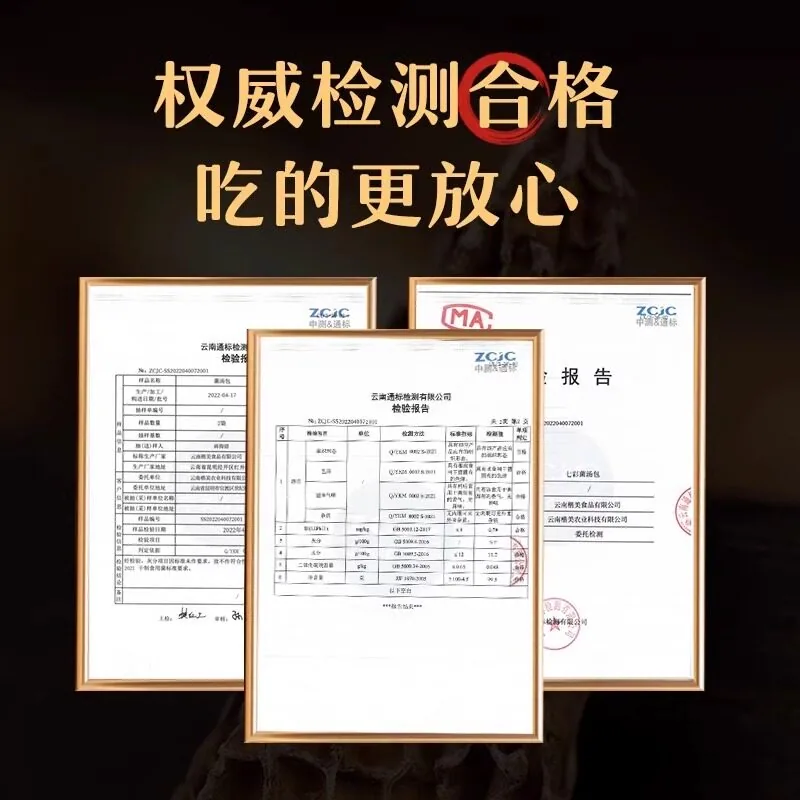 云燕珥滋补七彩菌汤包50克X3包（细节图 2）