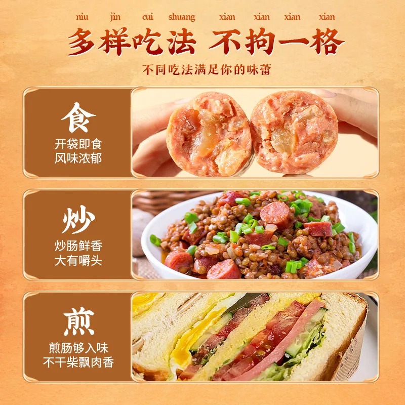 王中王清真俄式牛筋肠180g