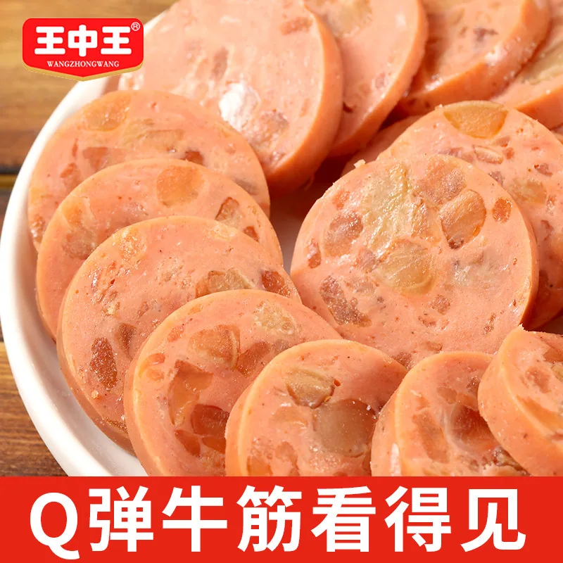 王中王清真俄式牛筋肠180g*6根独立包装（细节图 2）