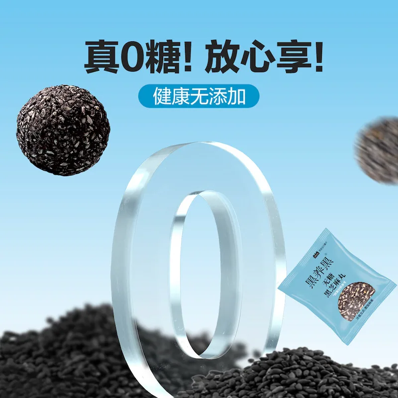 南方黑芝麻中秋礼盒芝麻丸沙琪玛（细节图 1）