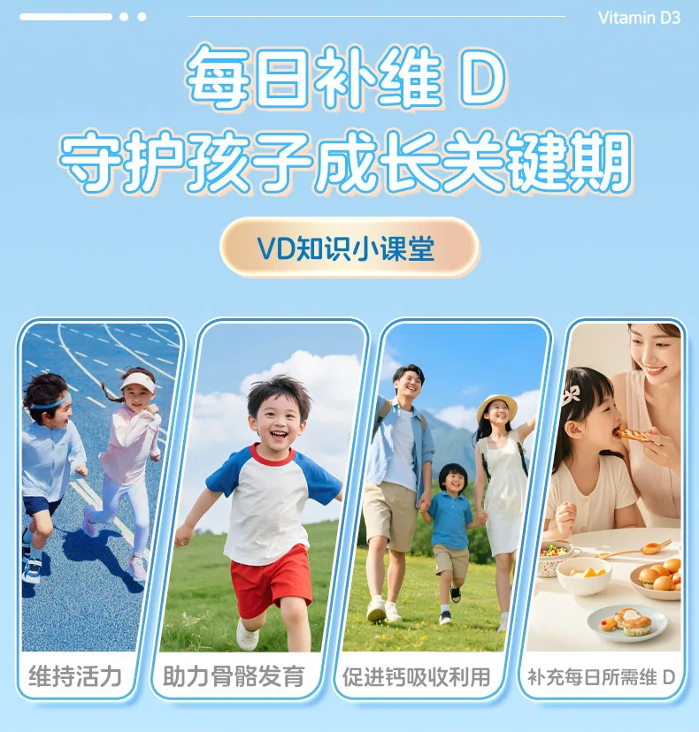 仁和安亲安贝维生素D3软胶囊独立装（细节图 1）