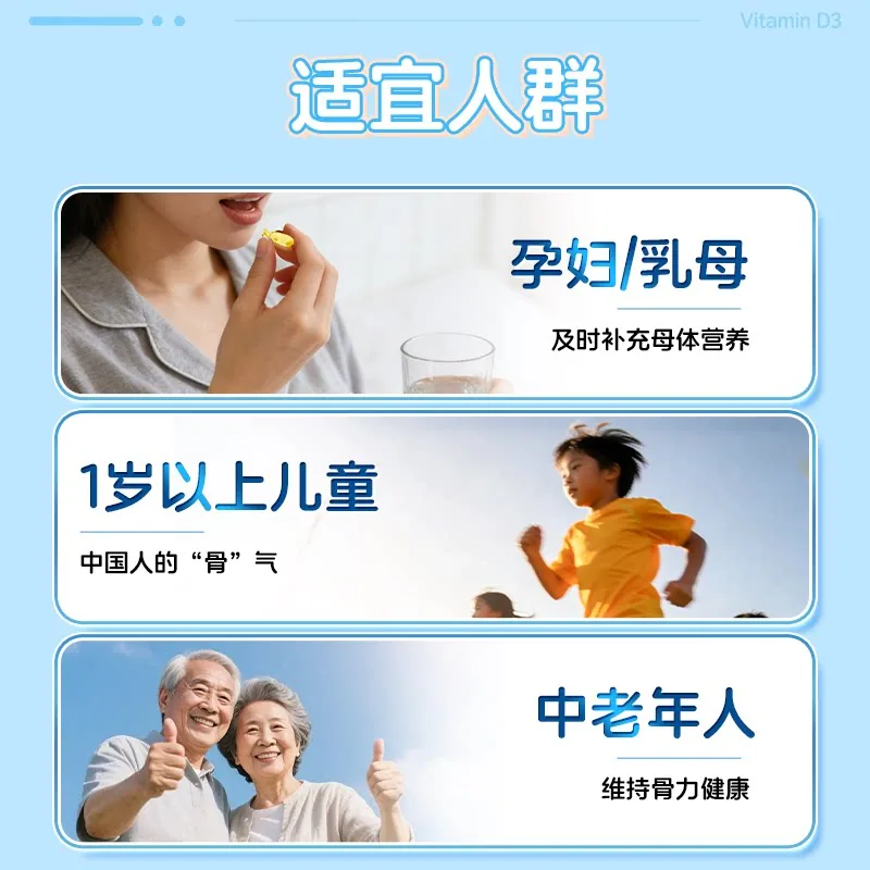 仁和安亲安贝维生素D3软胶囊独立装（细节图 2）