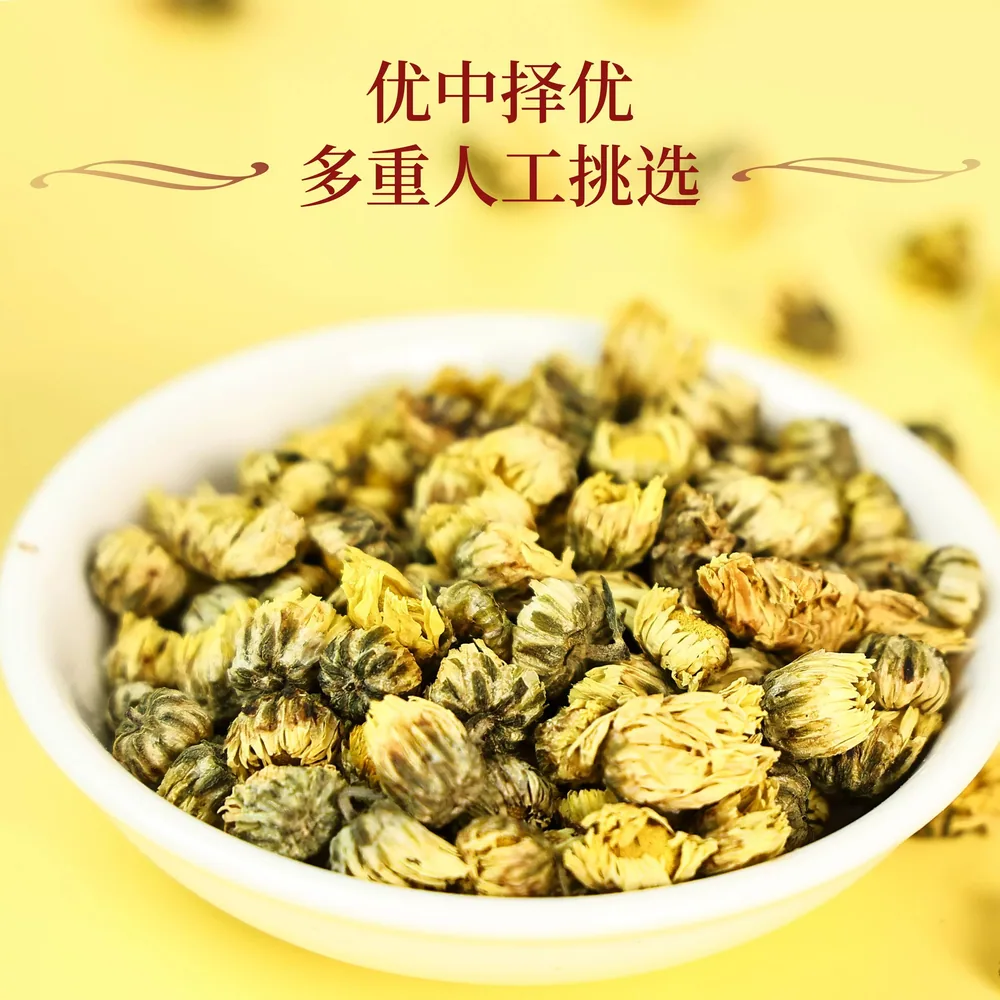 茂万福胎菊1罐40g