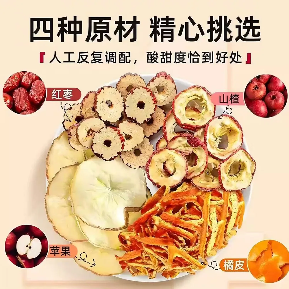 茂万福苹果山楂茶1盒10包