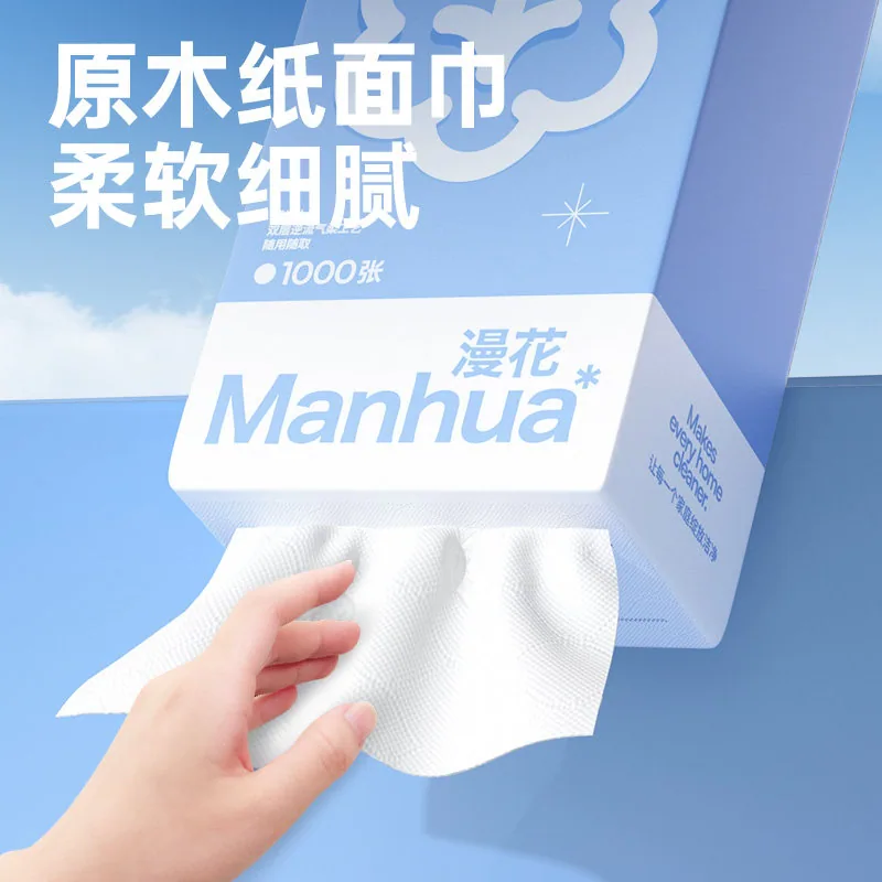 漫花悬挂式抽纸4层1000张