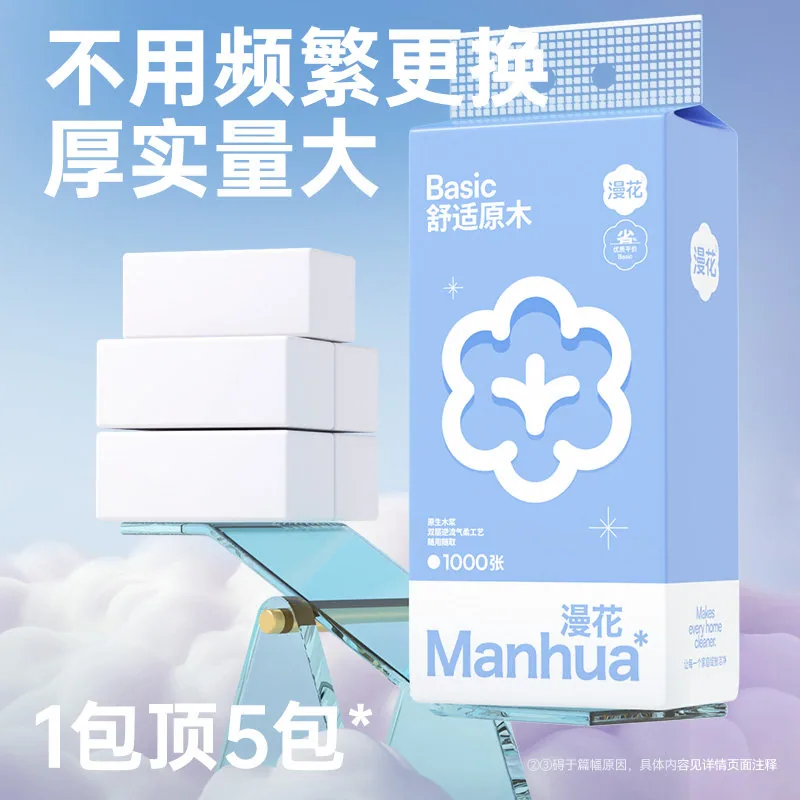 漫花悬挂式抽纸4层1000张一提装（细节图 1）