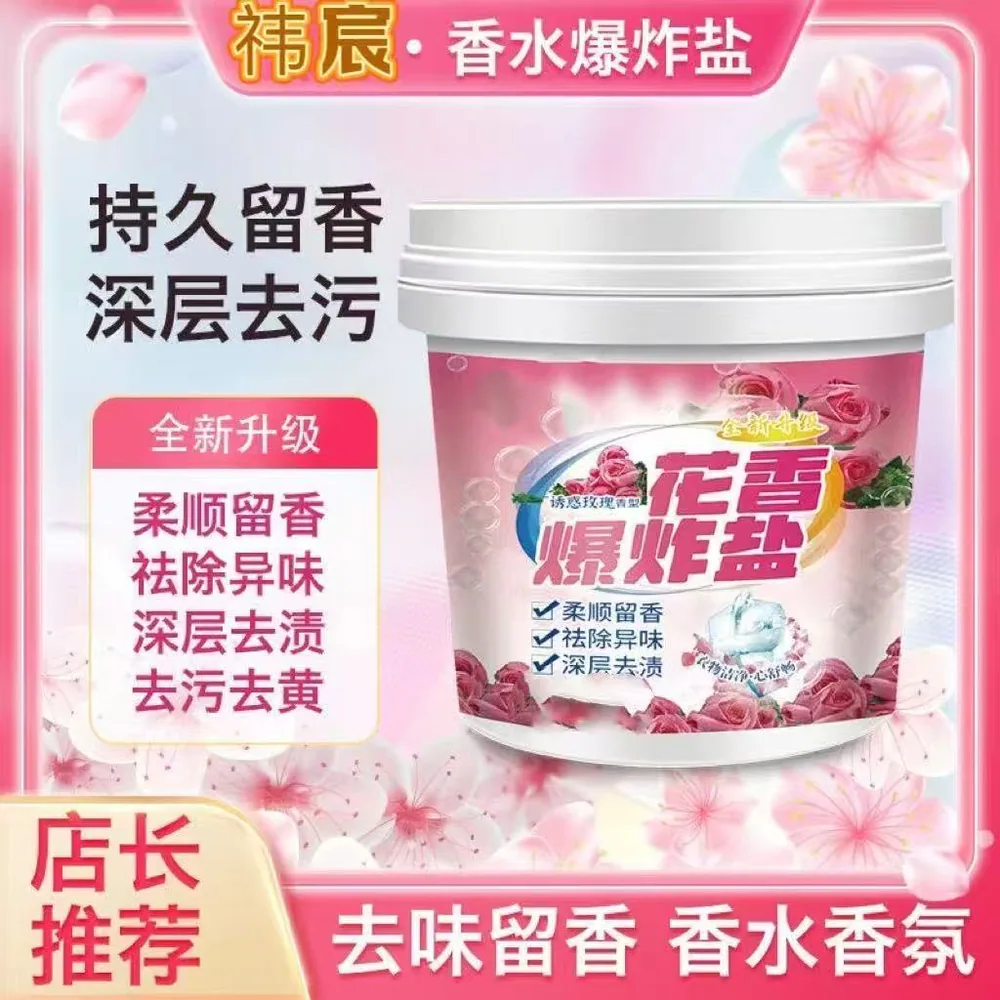 南通奈彤爆炸盐去黄洗衣增白彩色衣物（细节图 1）