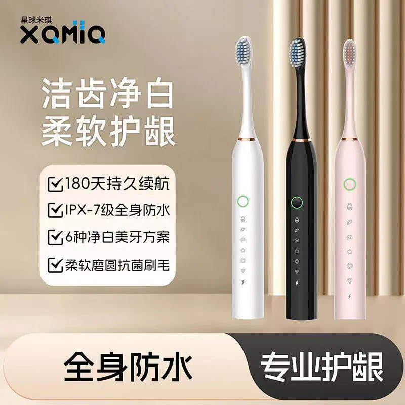 南通奈彤电动牙刷充电款