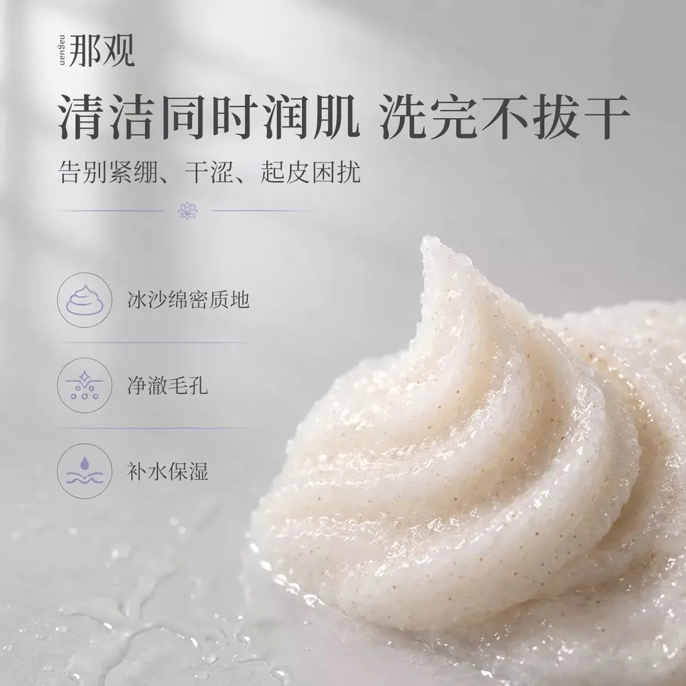 那观香氛海盐磨砂膏旅行装十包（细节图 2）
