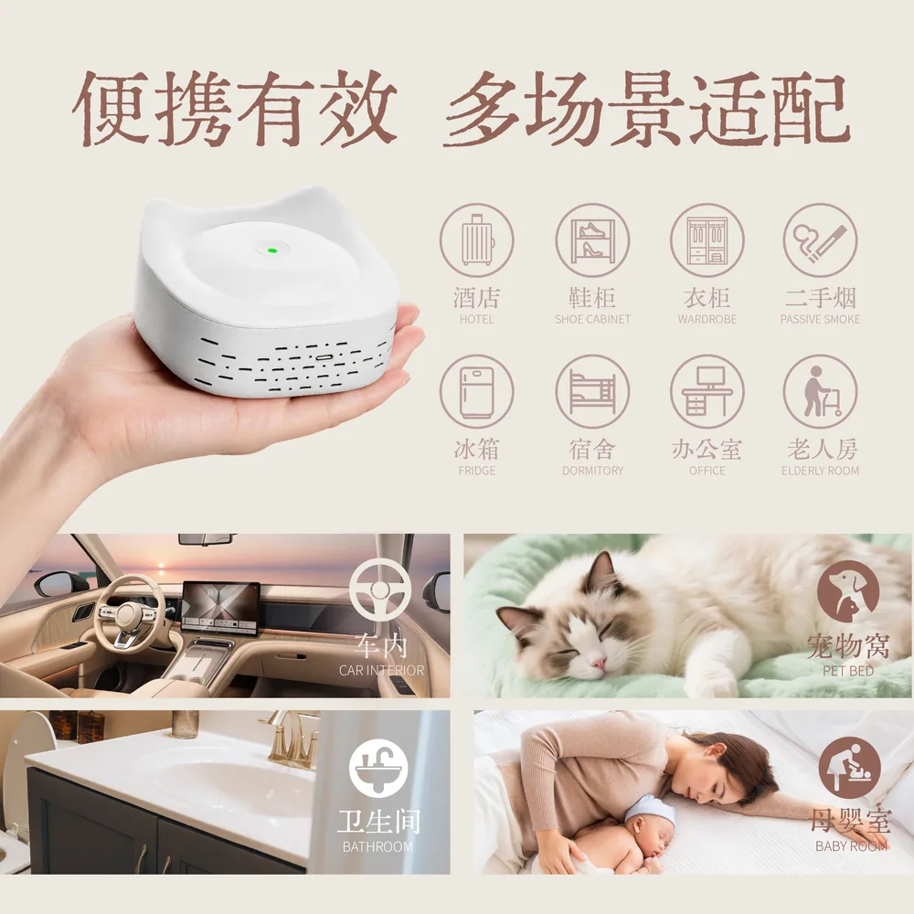 清旭尔然小空间消毒除味净化器主机（细节图 1）