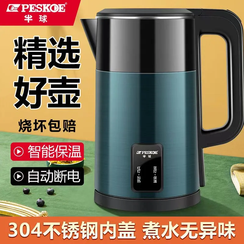 漫步青云阁电热水壶304盖超大容量