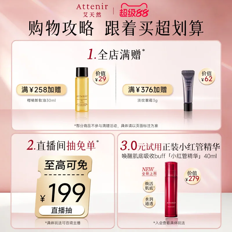 艾天然水活蕴泽洗面奶120g洁面乳