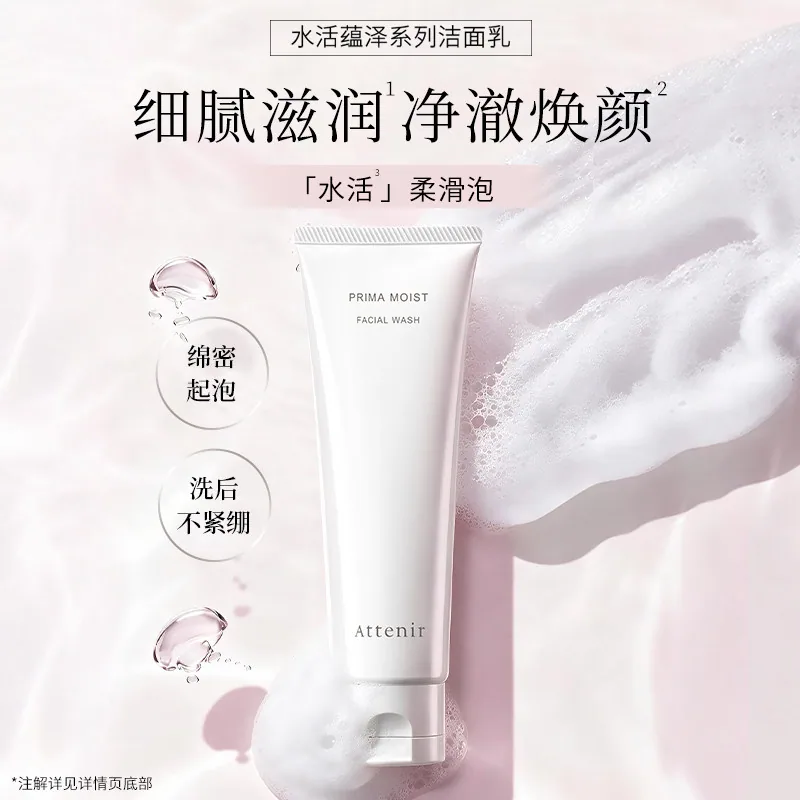 艾天然水活蕴泽洗面奶120g洁面乳（细节图 1）