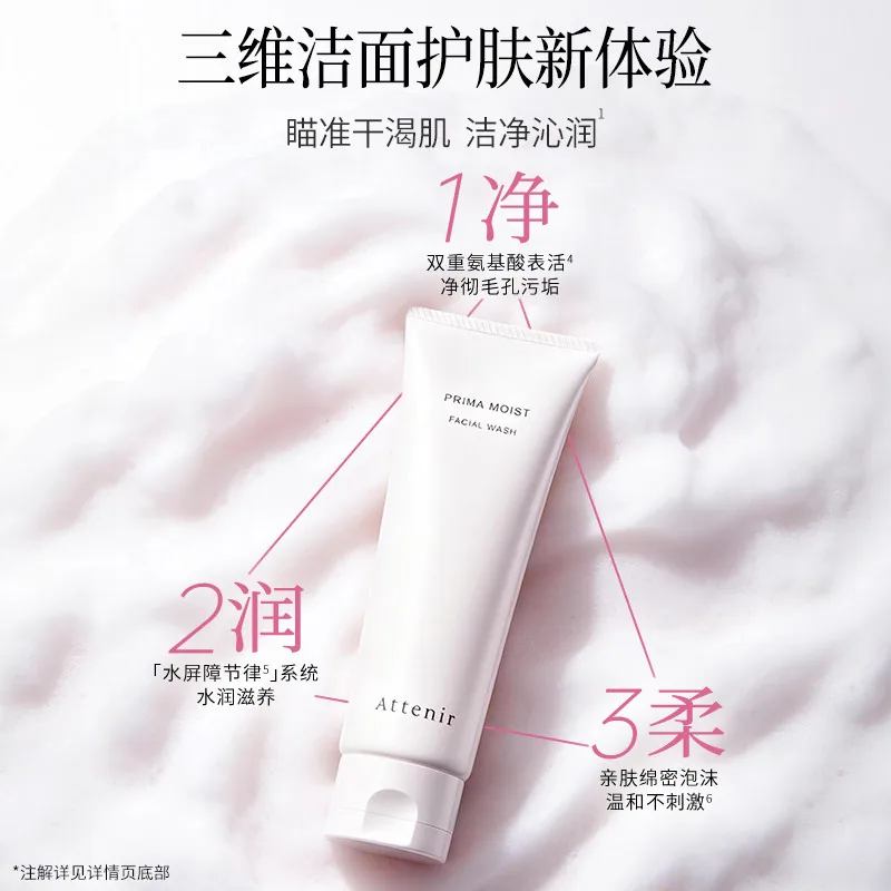 艾天然水活蕴泽洗面奶120g洁面乳（细节图 2）