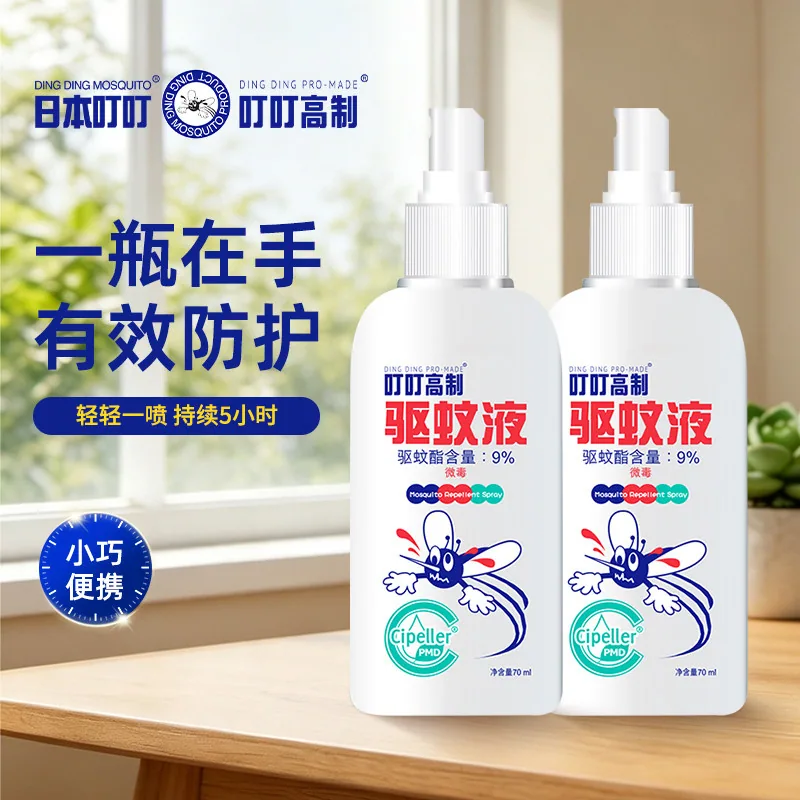 叮叮高制驱蚊液喷雾70ml